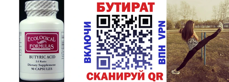 даркнет сайт darknet наркотические препараты БУТИРАТ буратино Шумерля hydra tor