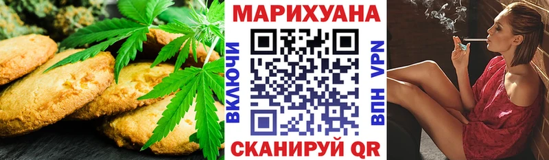 Еда ТГК марихуана где можно купить наркотик Шумерля