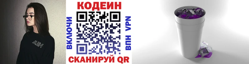 Codein Purple Drank  купить  сайты  Шумерля 