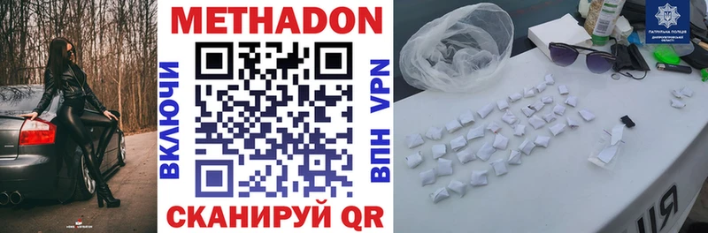 как найти закладки  Шумерля  Метадон methadone 